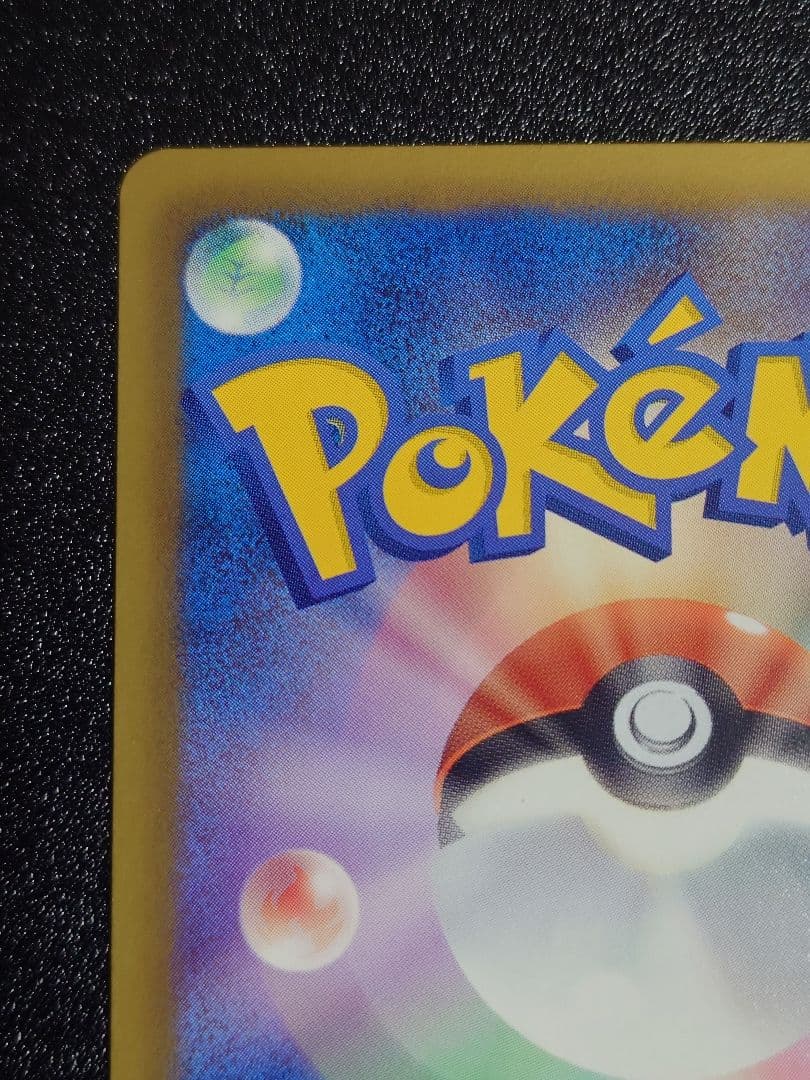 【美品】シェイミEX 021/020 SR SC シャイニーコレクション