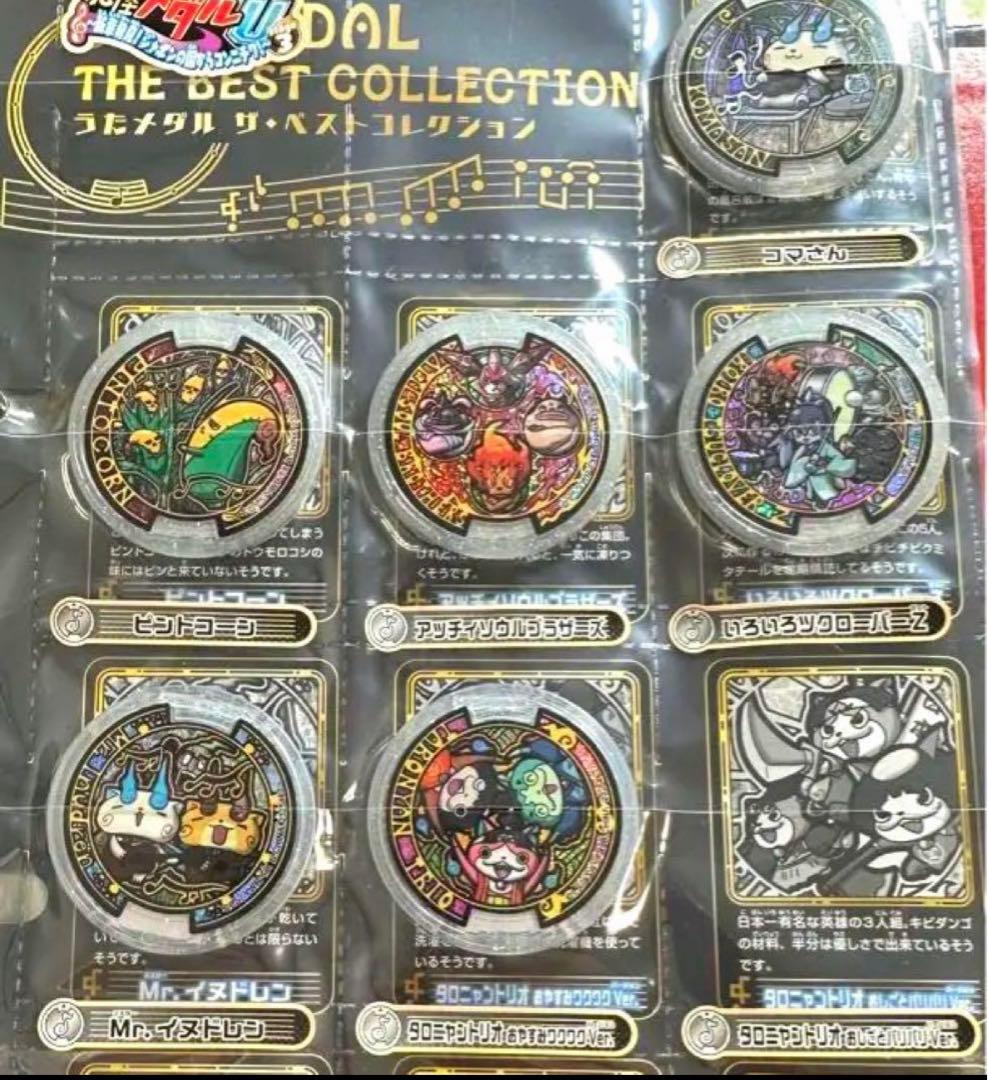 妖怪ウォッチ セット