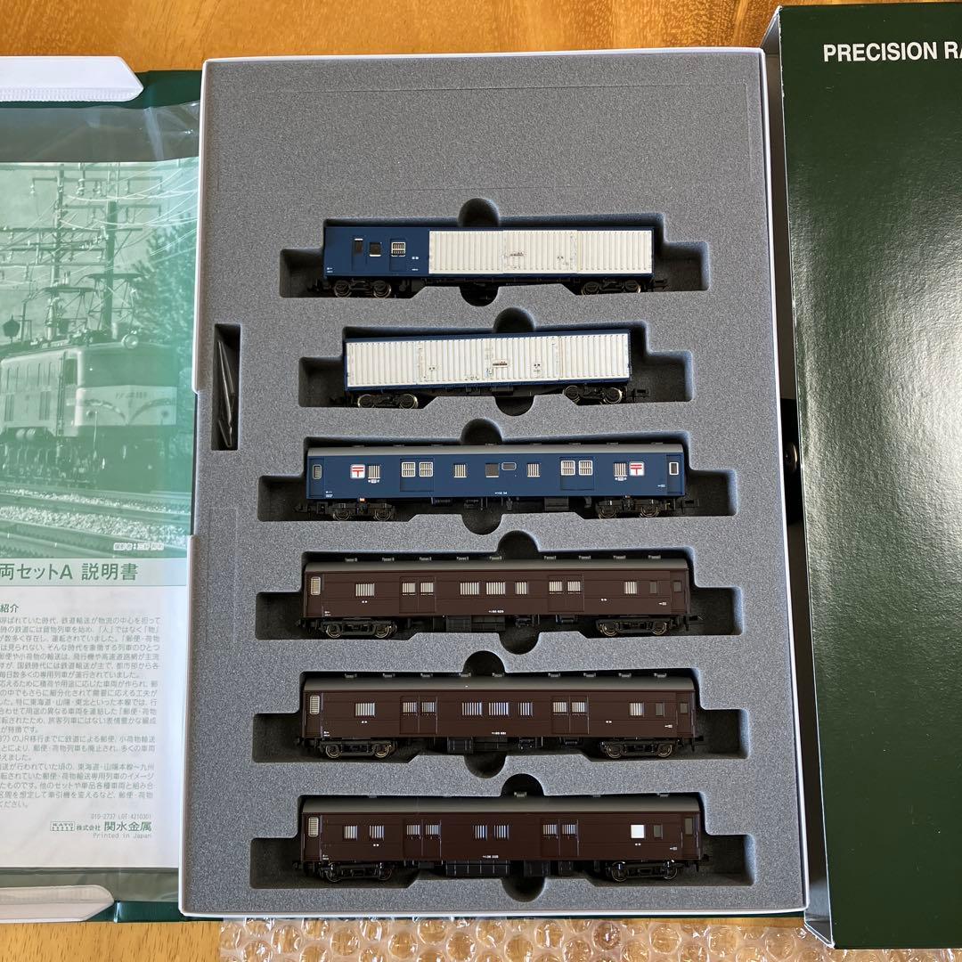 Nゲージ KATO 郵便・荷物列車「東海道・山陽」6両セットA 品番10-899