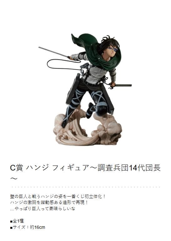 進撃の巨人〜地鳴らし〜　1ロットセット