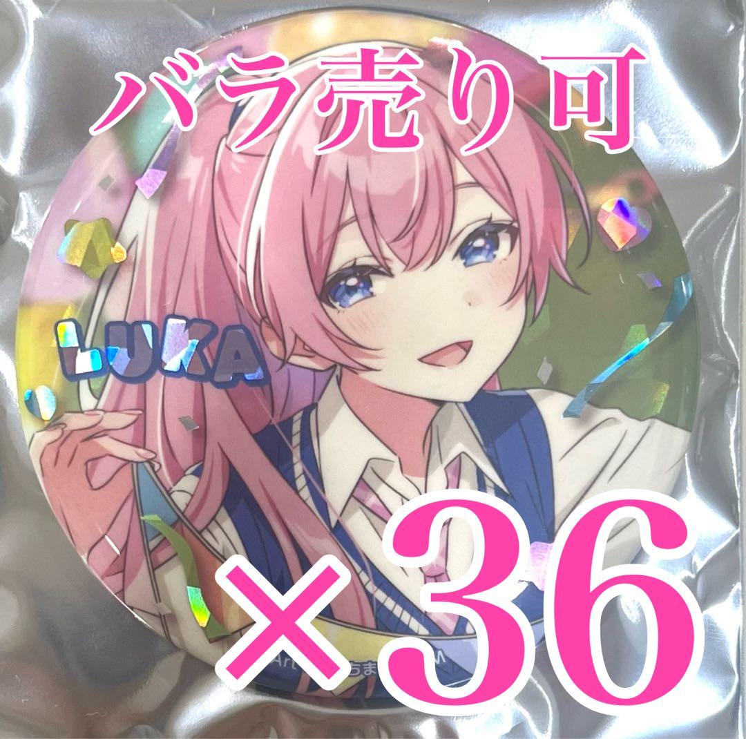 巡音ルカ 39Culture 初音ミク 缶バッジ 制服 extra World