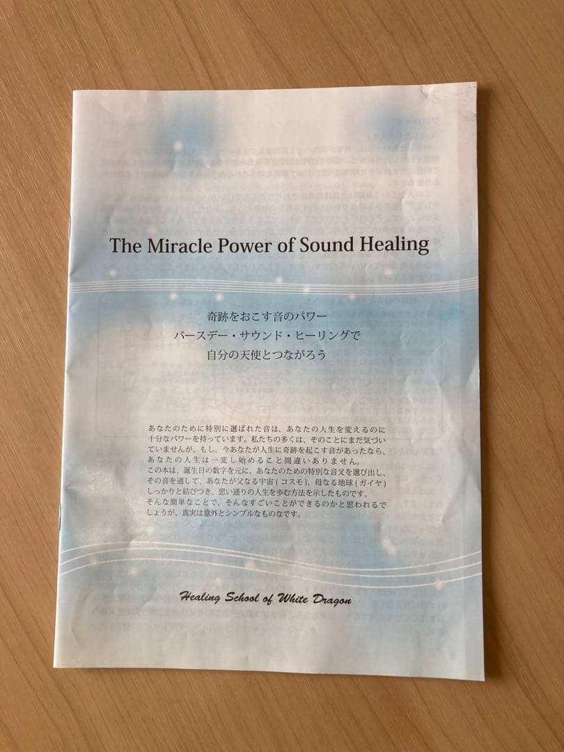 丸山修寛先生　バースデー音叉 天上数・地上数の音叉セット　2本セット　ハンマー付