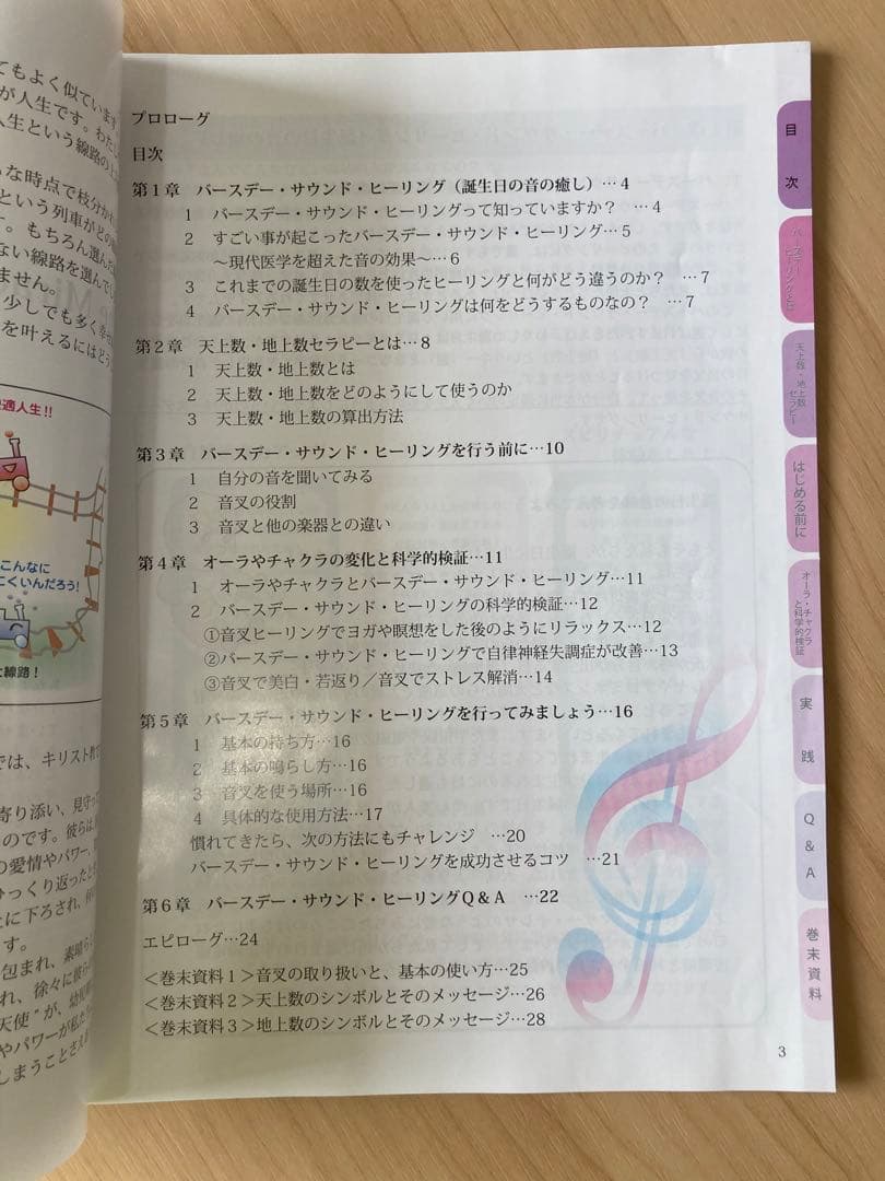 丸山修寛先生　バースデー音叉 天上数・地上数の音叉セット　2本セット　ハンマー付