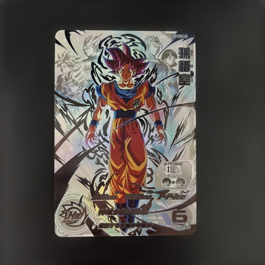 スーパードラゴンボールヒーローズ lc 孫悟空