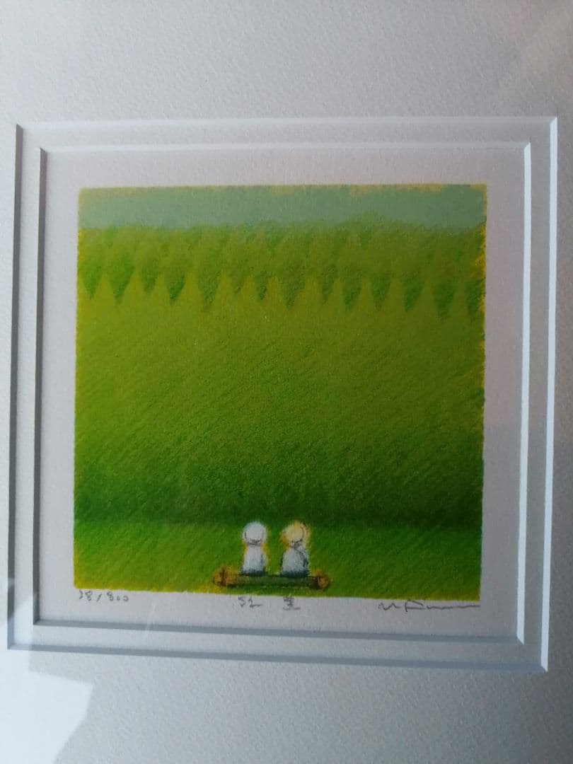 府川誠「帰路」1990年代作品リトグラフ