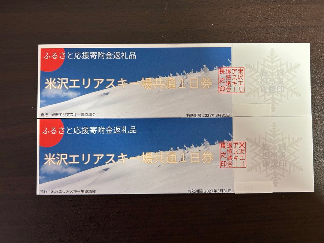 鉄道サボ 表/但馬 浜坂行（播但線経由） 裏/無地 大阪行