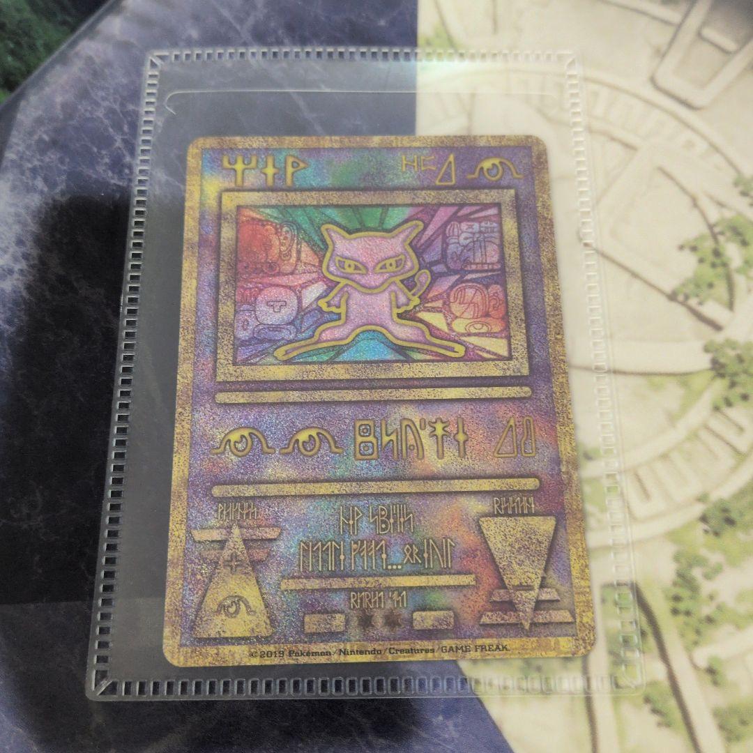 【未開封】ミュウツーの逆襲EVOLUTION パンフレット