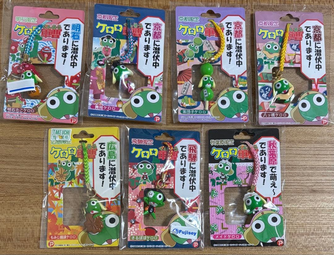 ケロロ軍曹 ご当地ストラップ 21個セット