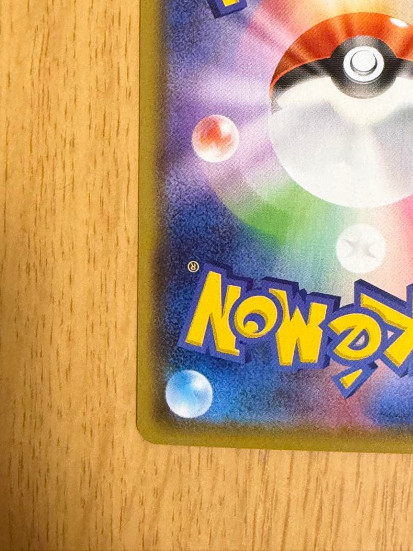 リーフィアVMAX SA HR S6a イーブイヒーローズ 089/069