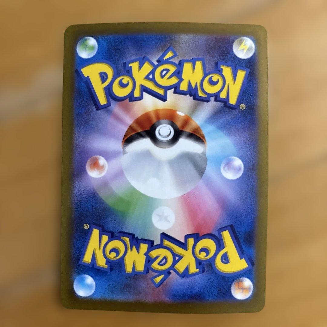 ポケカ　ナンジャモ SR＆ペパーSARセット