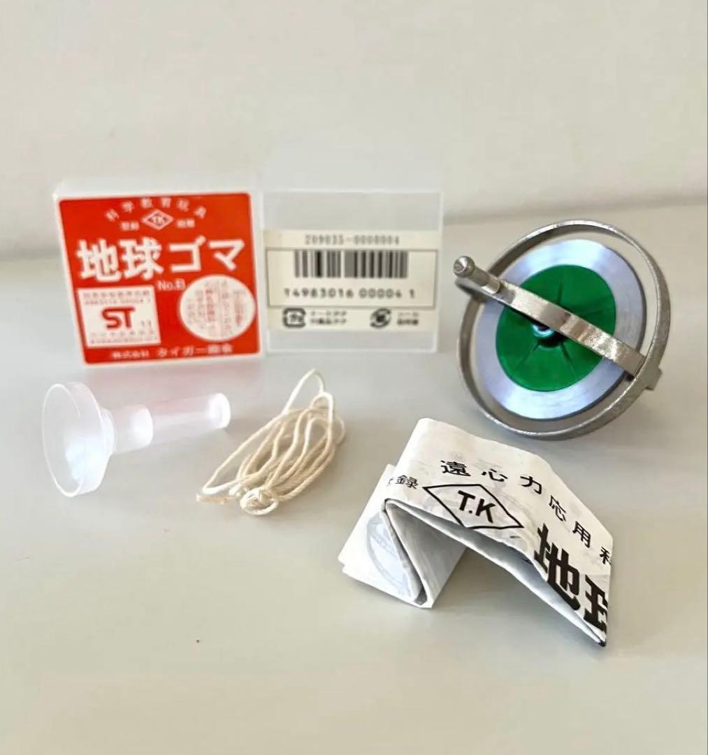 地球ゴマ　大小2個セット　生産終了希少品！