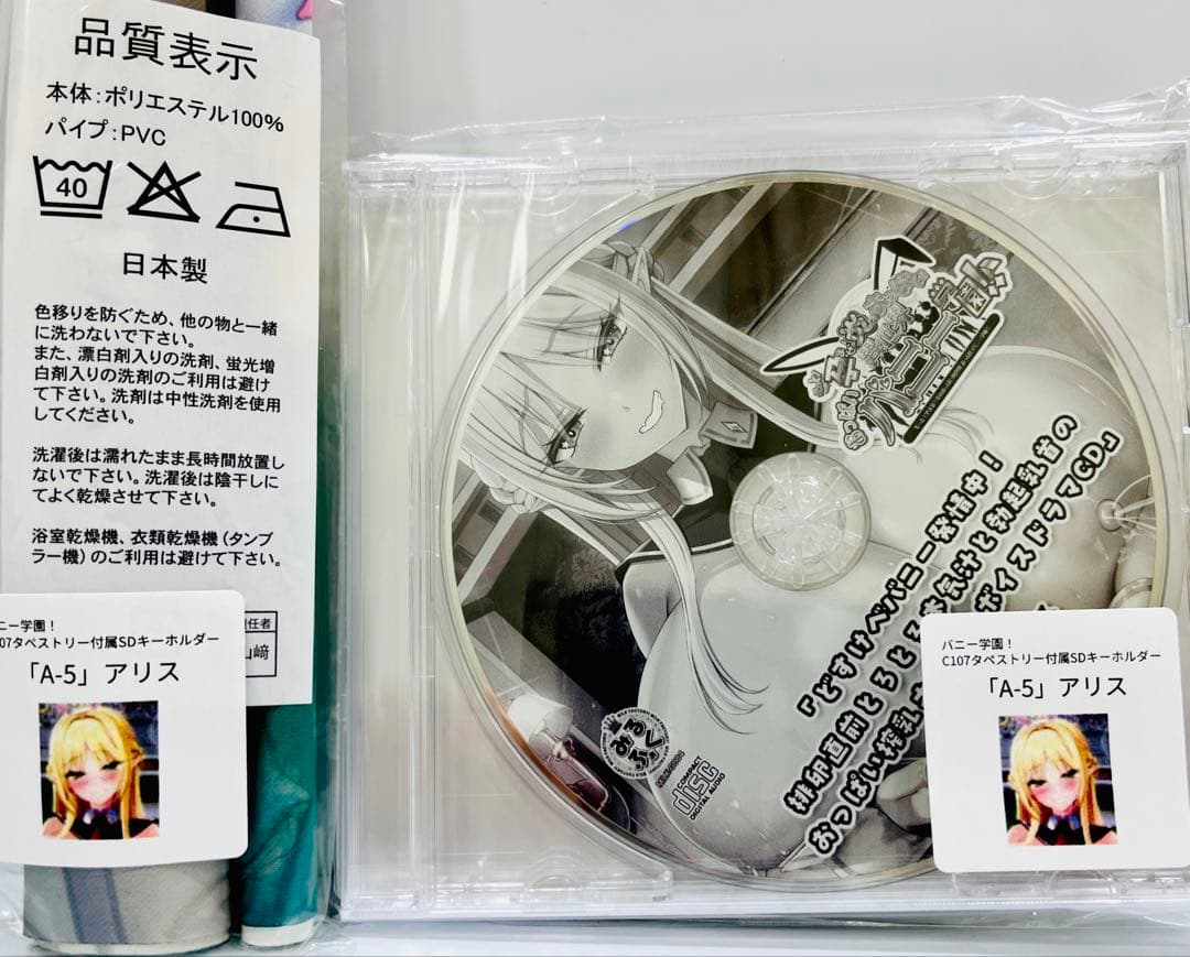 アリス タペストリーセット みるふぁく C107 - メルカリ