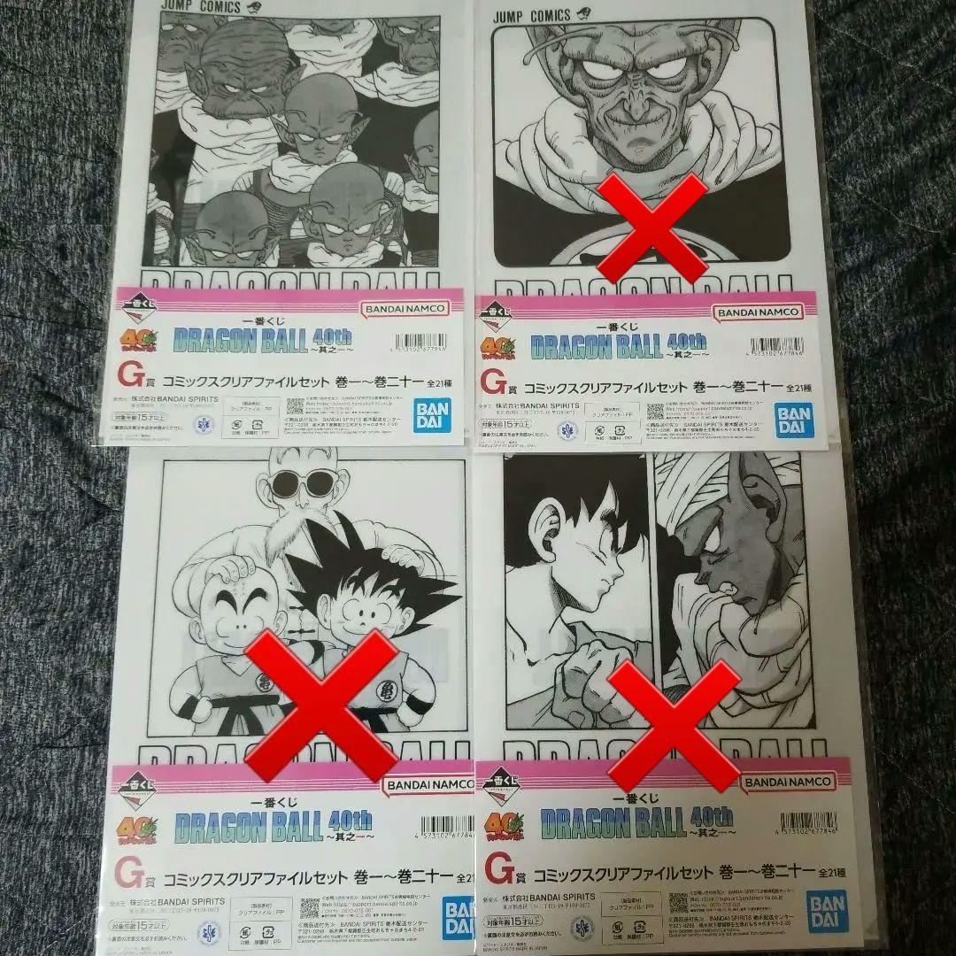 一番くじドラゴンボール40周年その1