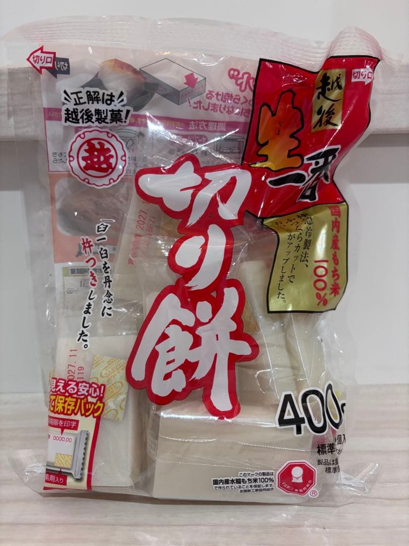 カルピス　りんご　ぶどう　フルーツ　キャロット　コーラ　切り餅