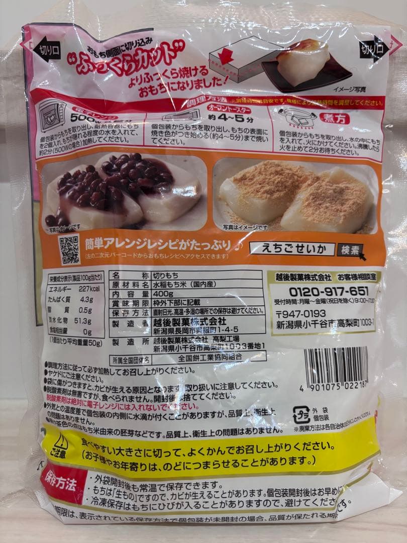 カルピス　りんご　ぶどう　フルーツ　キャロット　コーラ　切り餅