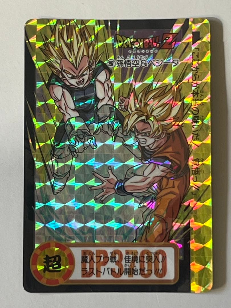 ドラゴンボールカードダス　10点セット　バラ売り不可