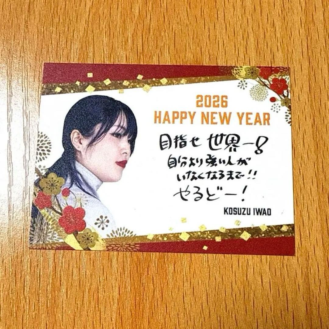 BLACKHLEくじ いわお小鈴セット Wいわお小鈴選手セット ダーツライブ