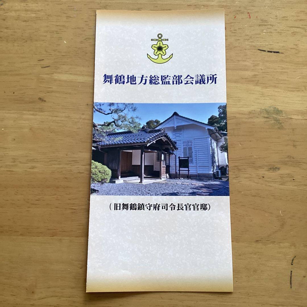 激レア　MSDFロゴ付きブラックジャケット　肩章なし　LLサイズ