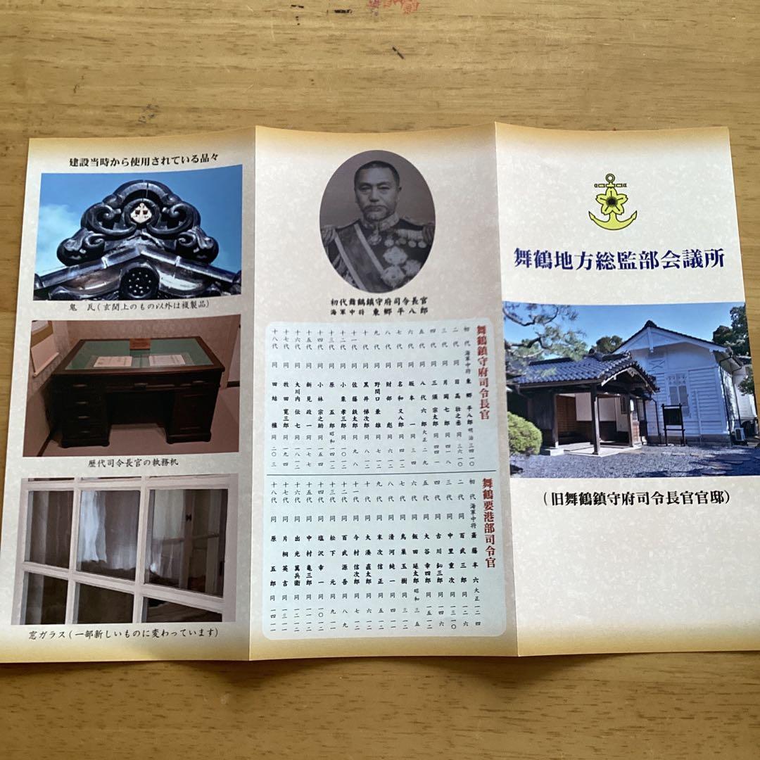 激レア　MSDFロゴ付きブラックジャケット　肩章なし　LLサイズ