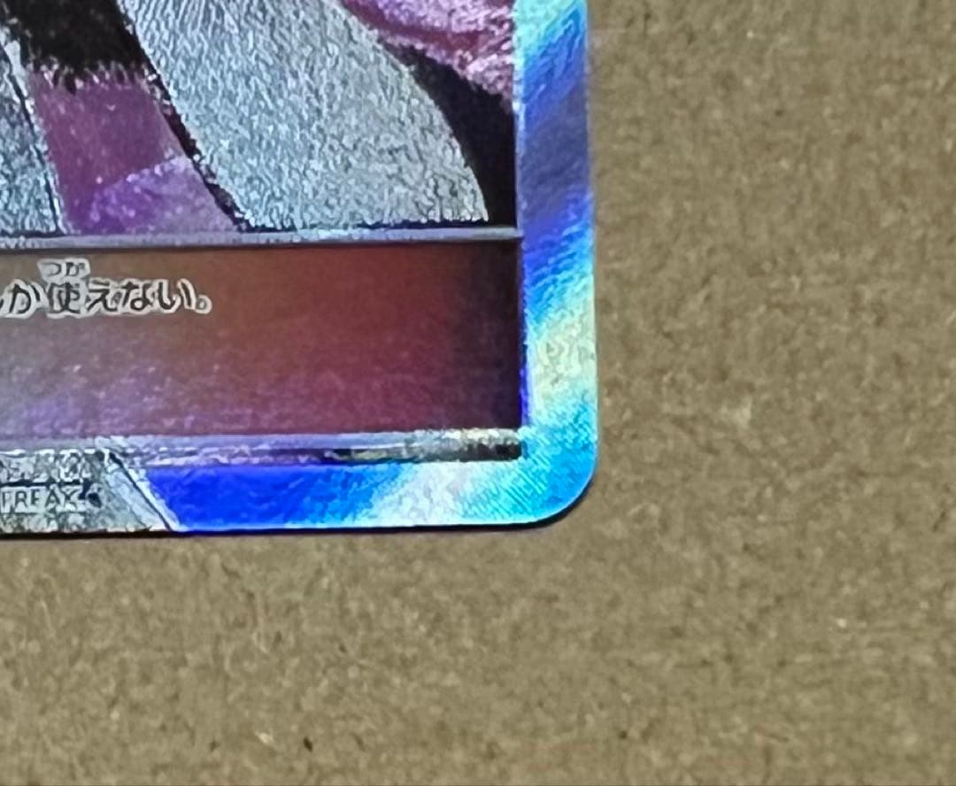 シロナ SR SM5M ウルトラムーン 070/066