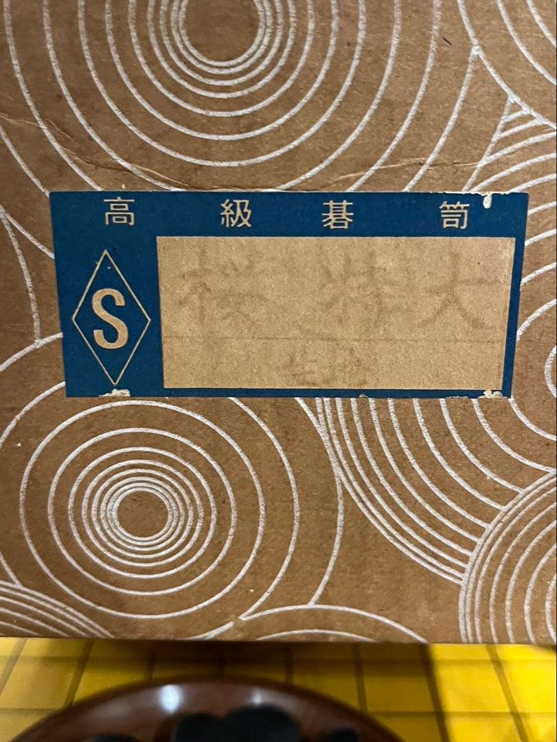 【送料込み】囲碁盤　木製　脚付