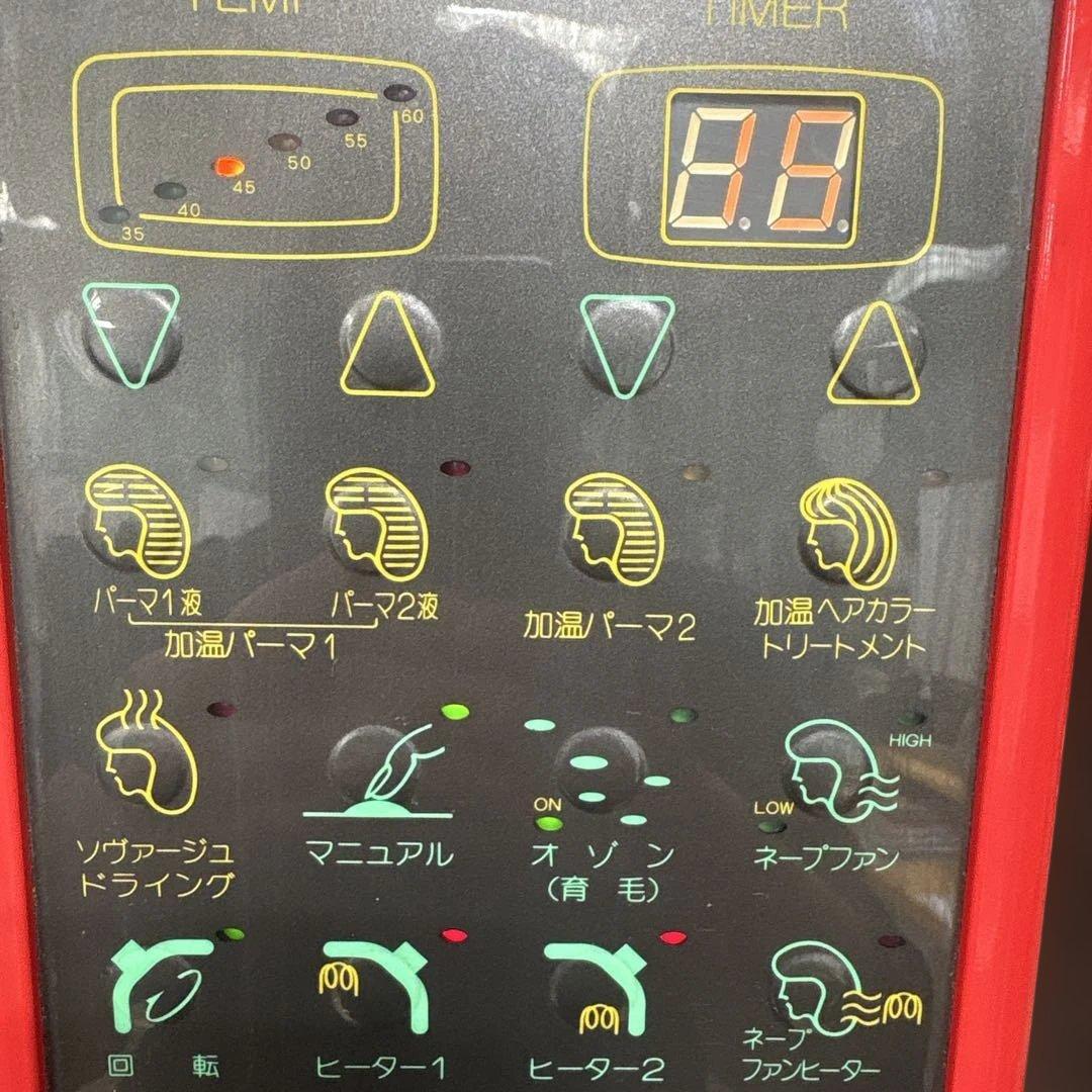 オオヒロ遠赤外線促進機Boomerang 加温機 美容室