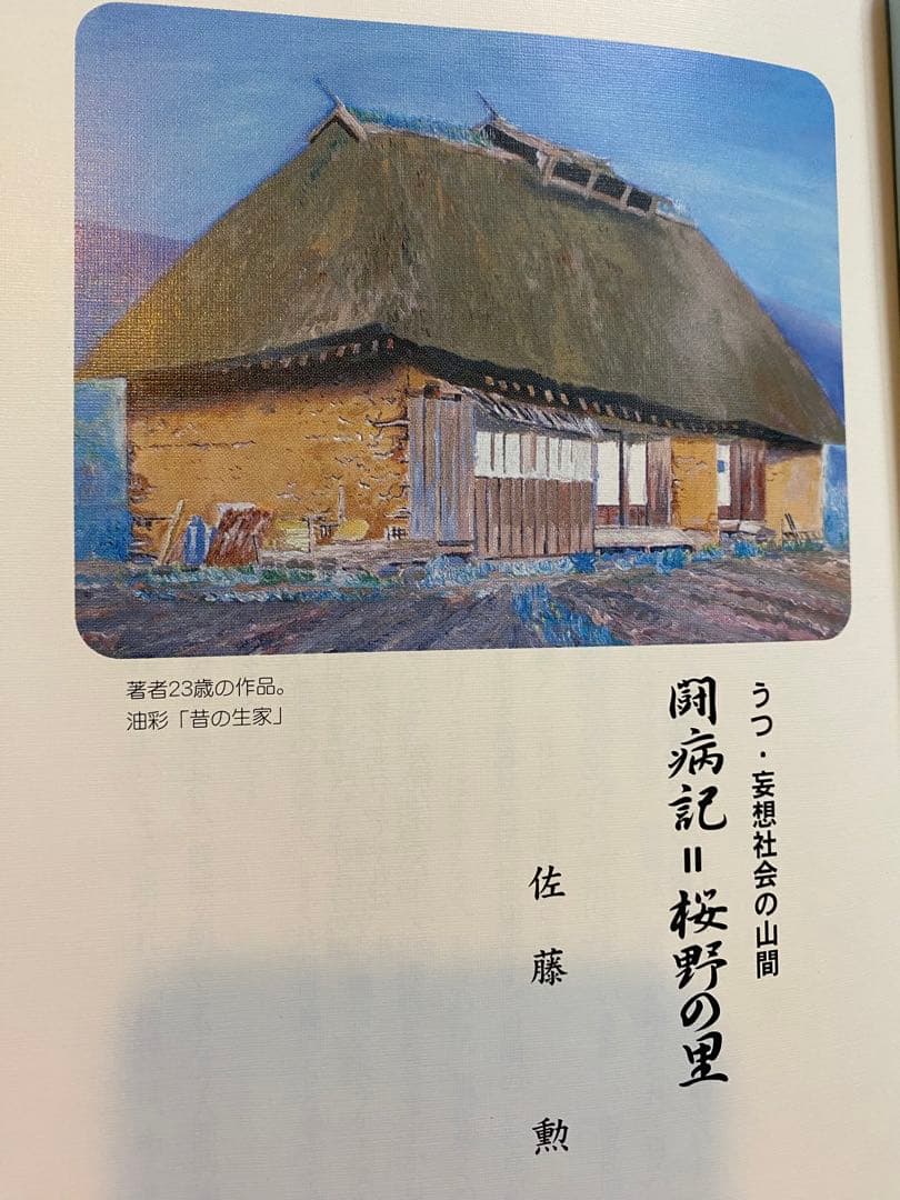 油絵 10号 茅葺き屋根の通販はau PAY マーケット - 輸入雑貨のネット