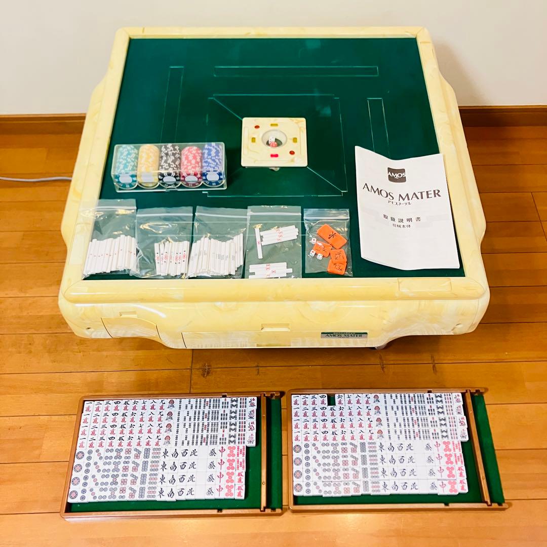 【動作良好】家庭用全自動麻雀卓 AMOS MATERアモスマーテル