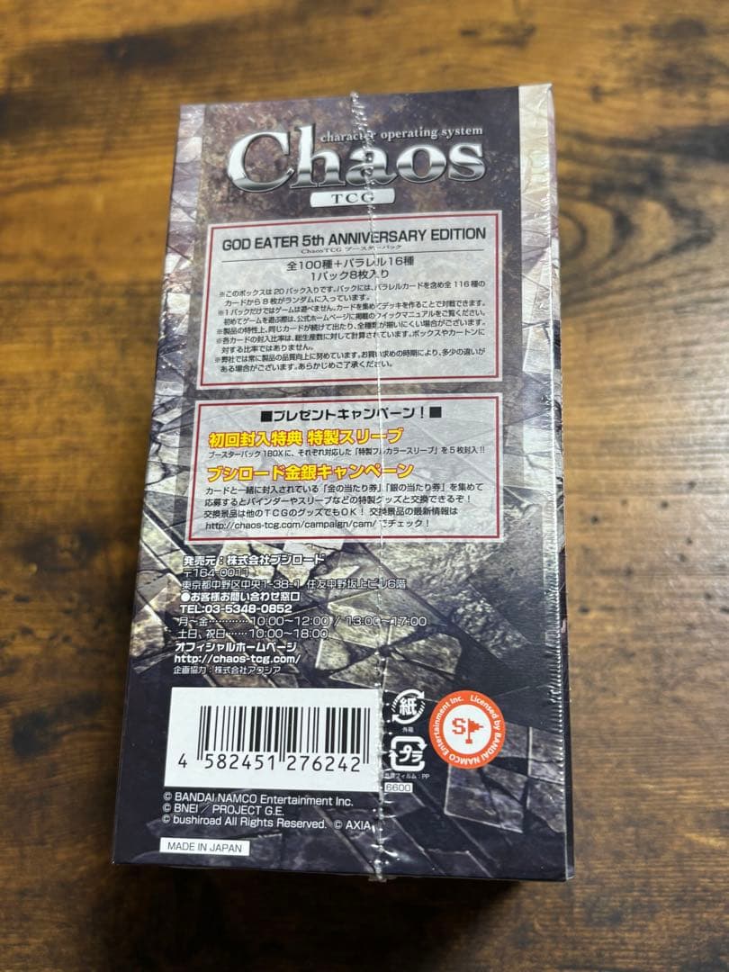 chaos TCG ゴッドイーター ブースターパック BOX