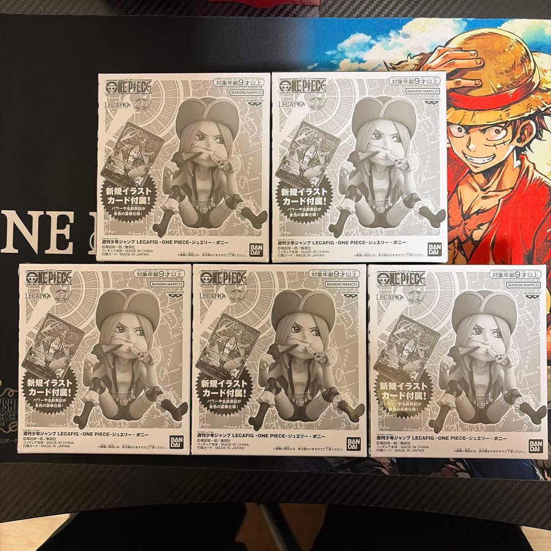 【新品未開封】ジュエリーボニー　レカフィグ　5個セット ワンピース レカフィグ ボニー 未開封 5個 ワンピース カードゲーム