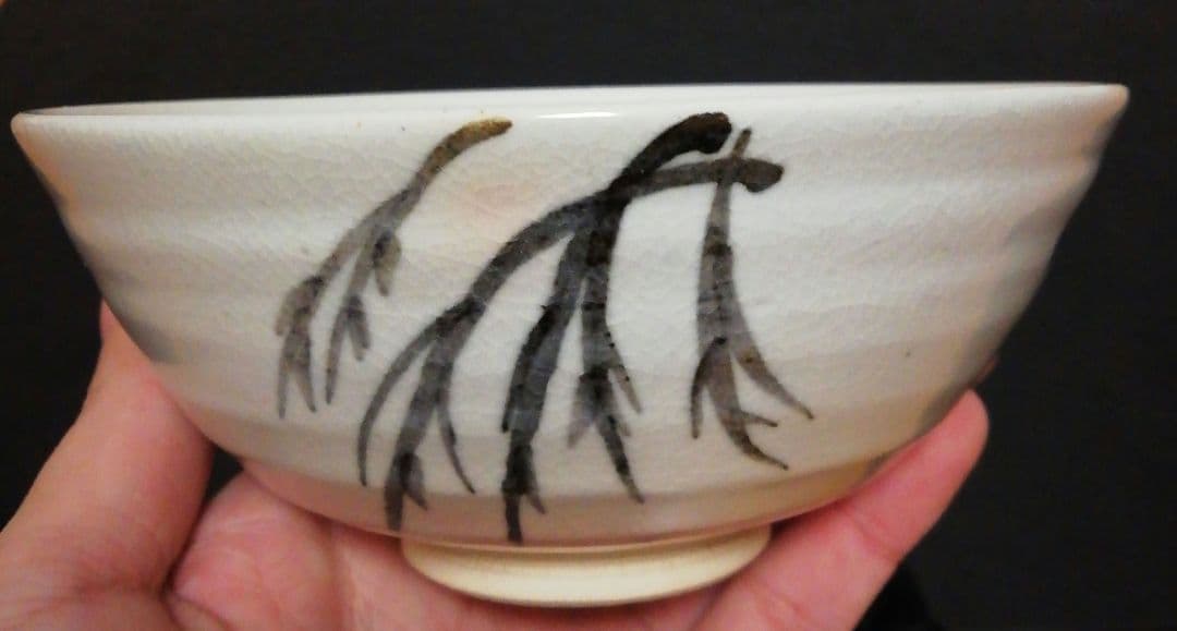 真葛香斎作 即中斎花押 京焼 茶碗 共箱 共布 茶道具