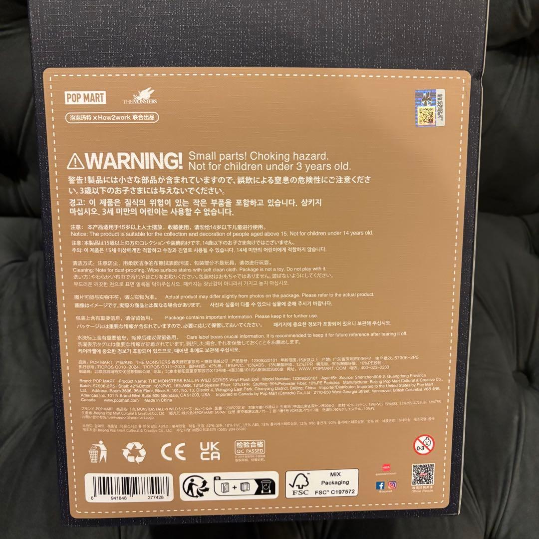 【新品正規品】POPMART ラブブ FALL IN WILD ぬいぐるみ