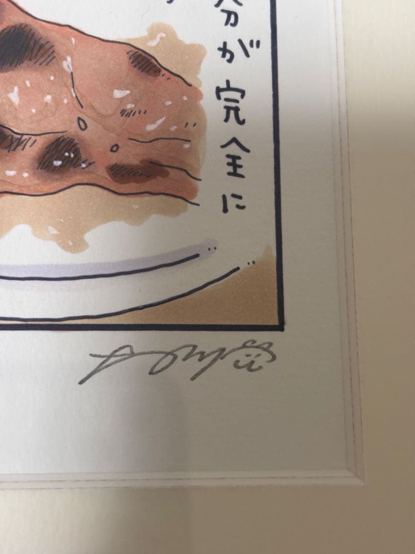 ナガノ展 ナガノ先生描き下ろし＆サイン入り 額縁