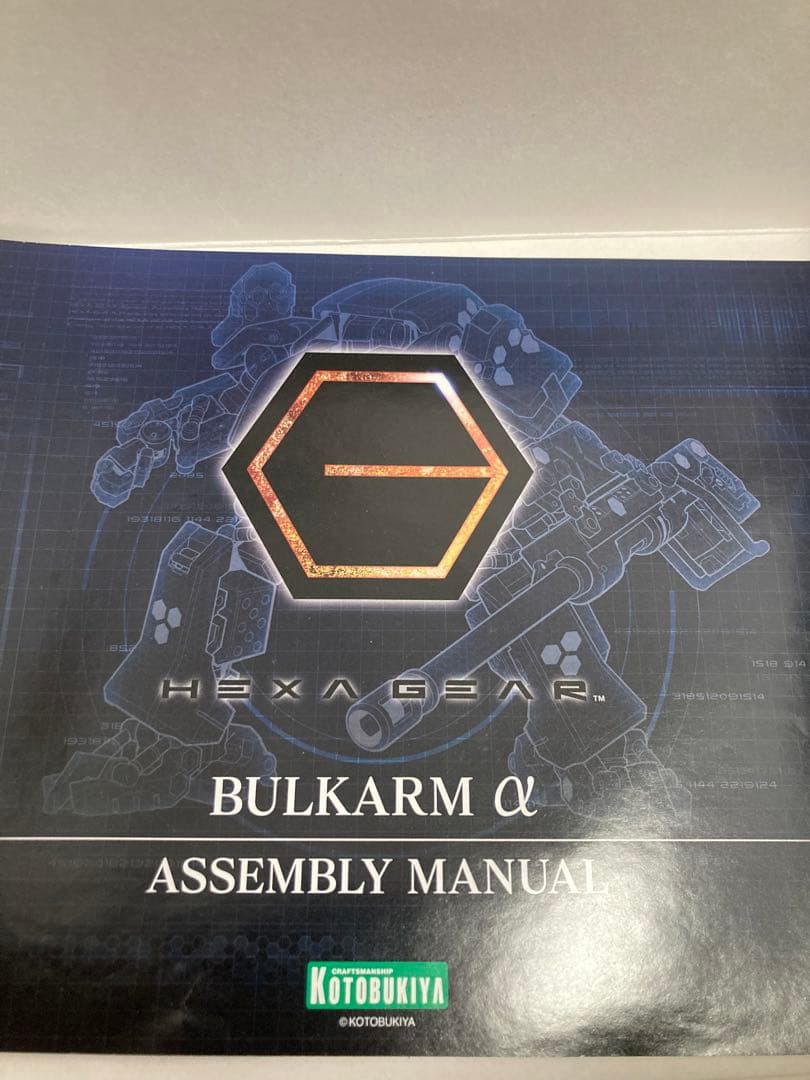 おまけMSGつき！】ヘキサギア バルクアームα（アルパ） 微塗装済み完成品