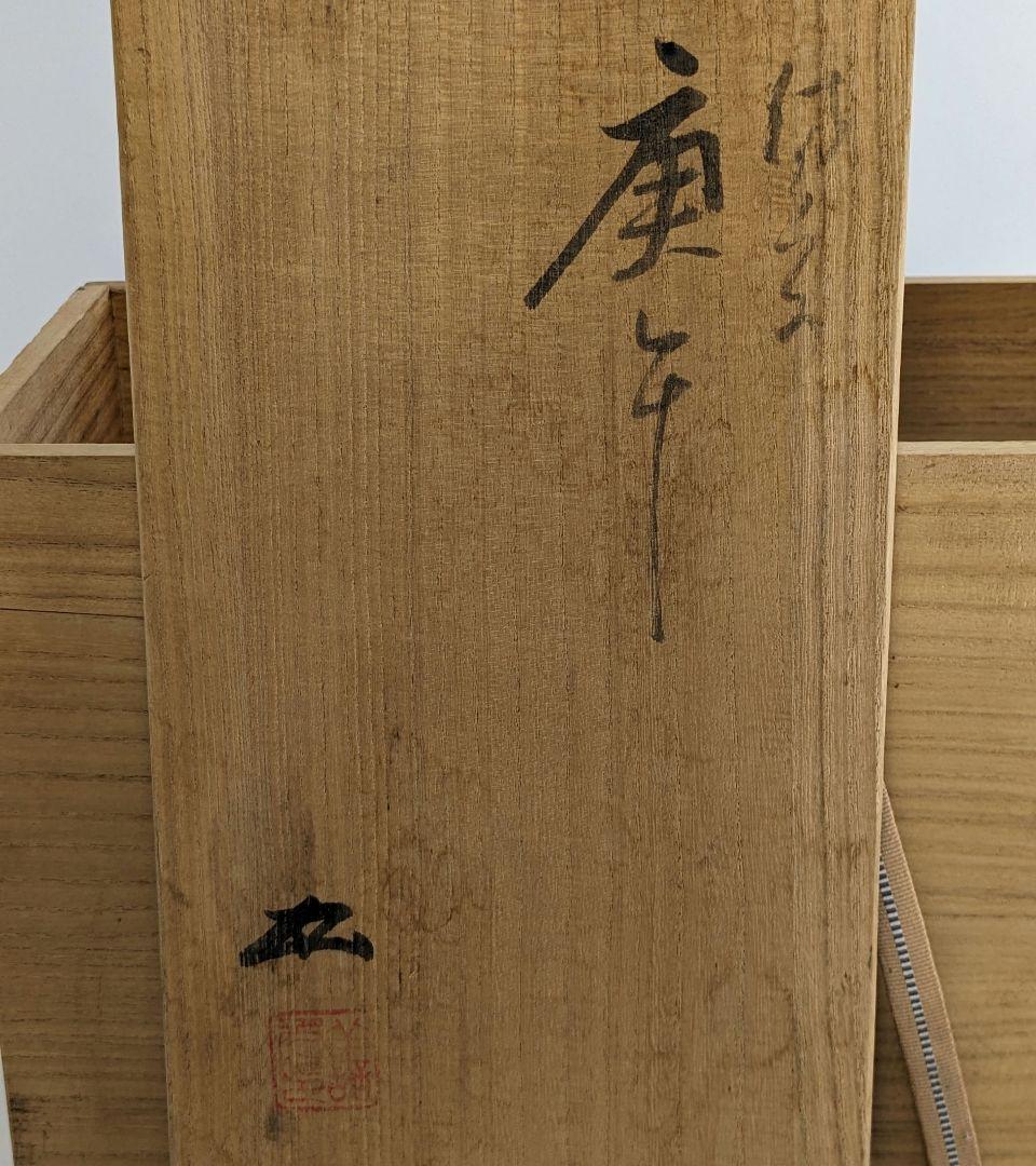 岡山県重要無形文化財 浦上善次 庚午 共箱共布栞 干支置物 馬 ウマ インテリア