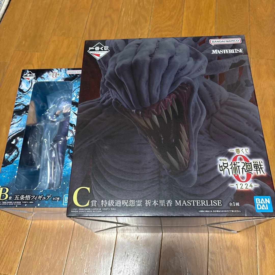 一番くじ 劇場版 呪術廻戦0 C賞 特級過呪怨霊 祈本里香 B賞 五条悟