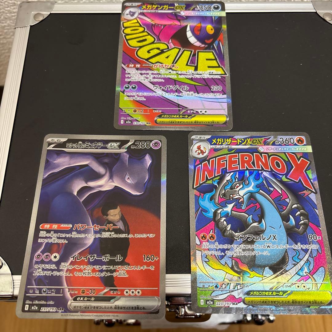 Z*須様 ポケモンカード ゲンガー メガリザードンX EX セット引退品