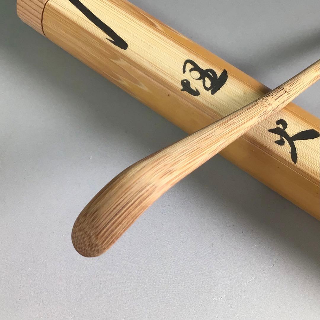 R102 茶杓 『大徳寺 小林太玄』『銘 埋火』『竹茶杓』 共箱 茶道具