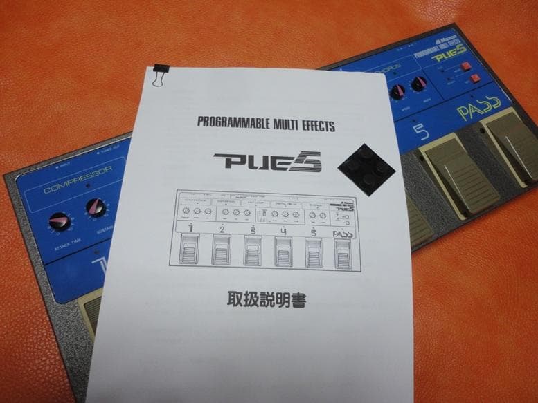 Maxon PUE-5 プログラマブルエフェクター 再塗装品 動作確認済み