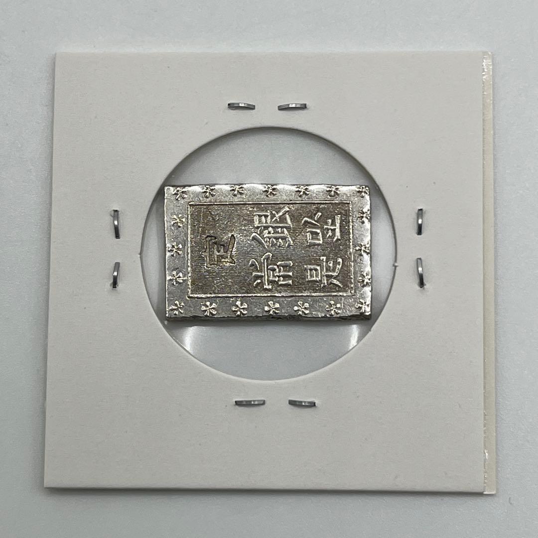 安政一分銀 新一分銀 Fd 銀座常是 江戸時代 古銭 重さ8.67g - メルカリ