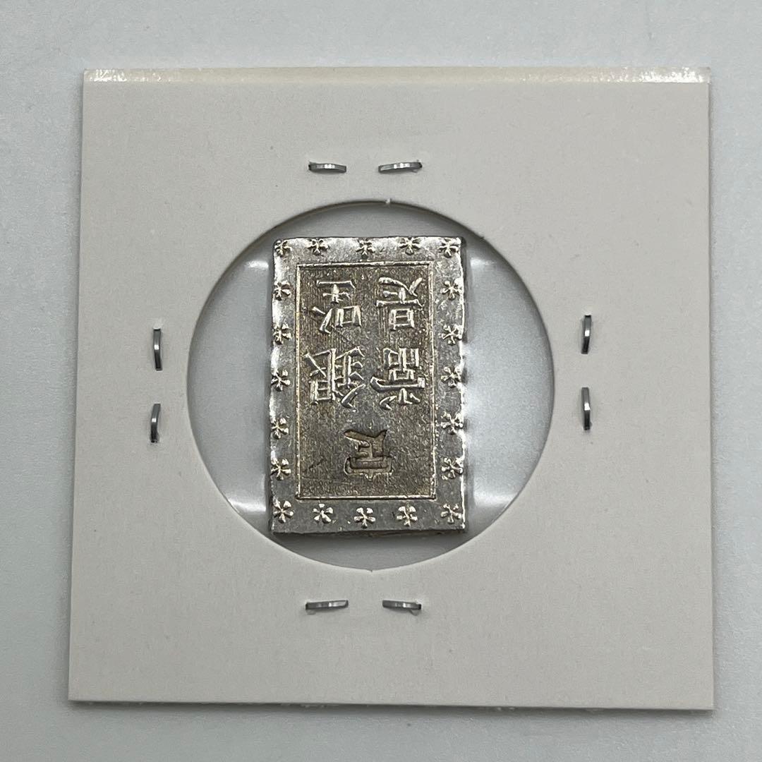 安政一分銀 新一分銀 Fd 銀座常是 江戸時代 古銭 重さ8.67g - メルカリ