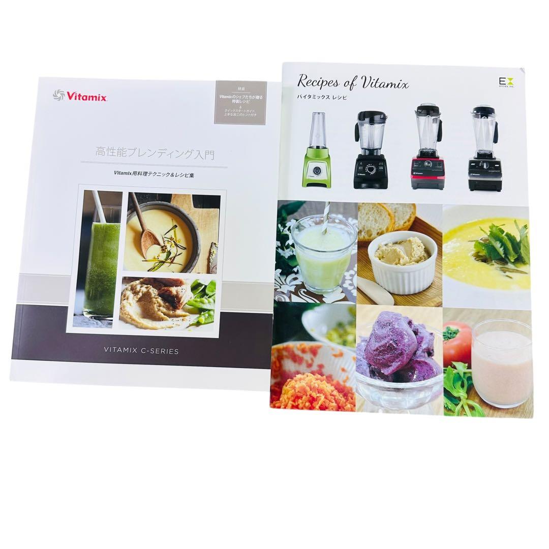 Vitamix ミキサー VMO111 バイタミックス 2017年製