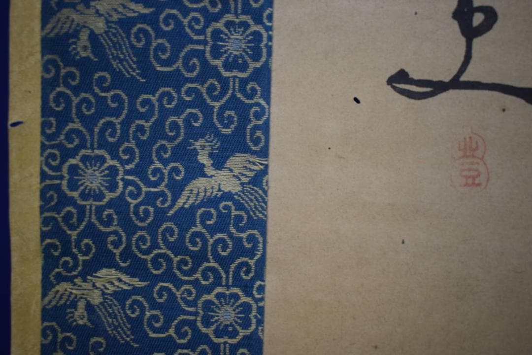 真作/渡辺華山/鶏図/布袋屋掛軸HH-56