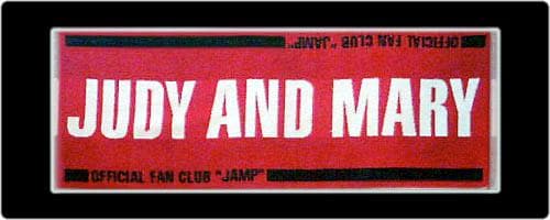 【未開封】JUDYANDMARYファンクラブ「JAMP」限定スポーツタオル 未開封】JUDYANDMARYファンクラブ「JAMP」限定スポーツタオル