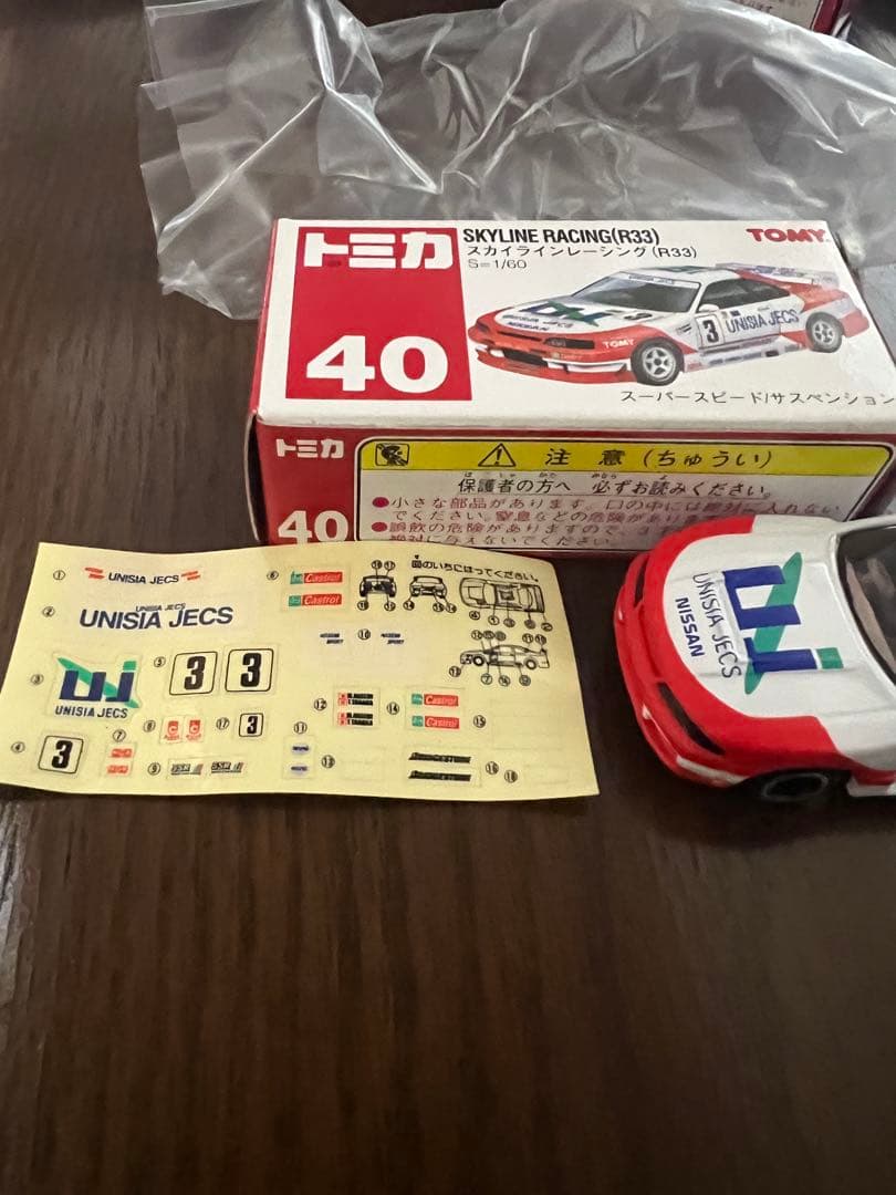 トミカ ミニカーセット Nissan Skyline R34/R33 赤箱　絶版