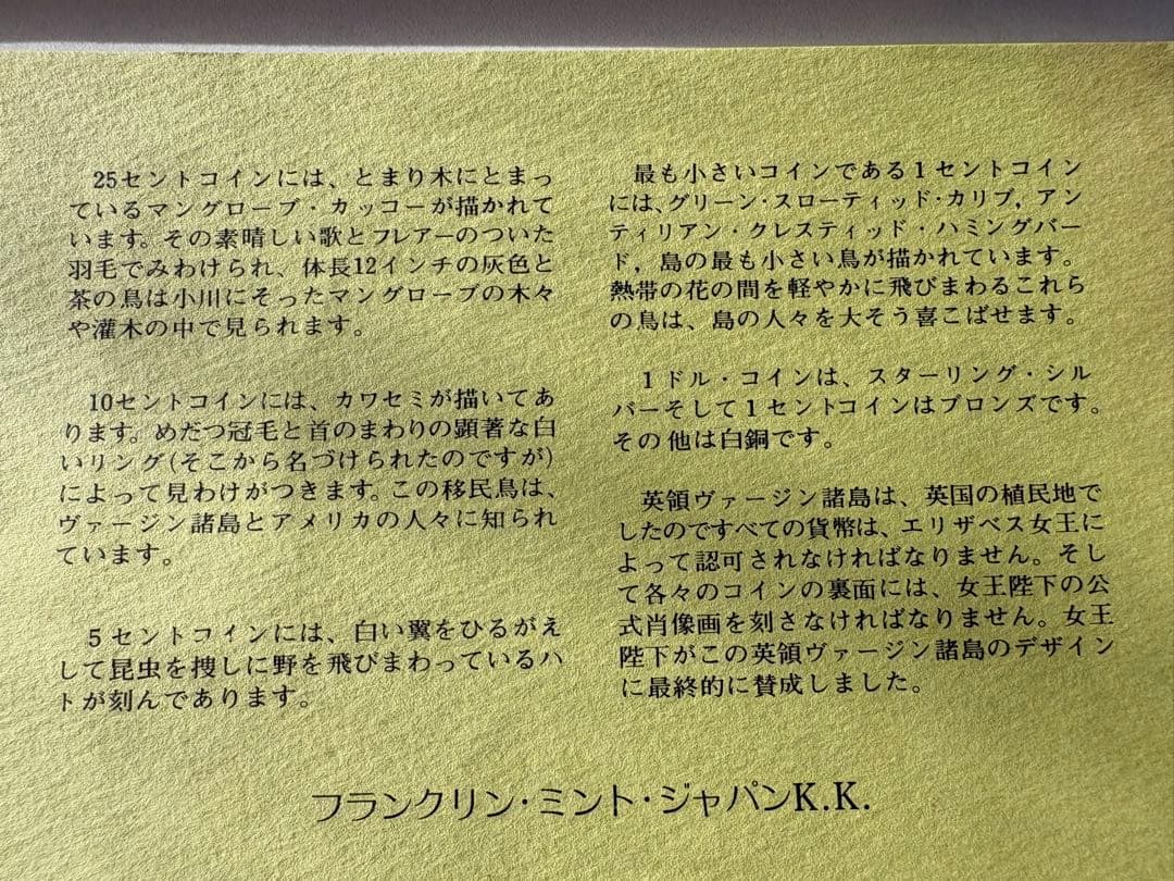 銀貨含む】クック諸島 プルーフ8種セット フランクリンミント - メルカリ