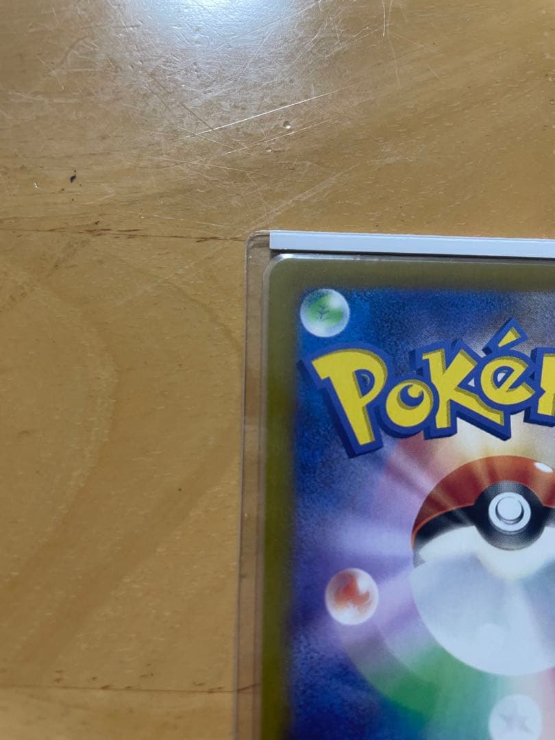 【美品】ルチアのアピール SAR SV7a 楽園ドラゴーナ 091/064