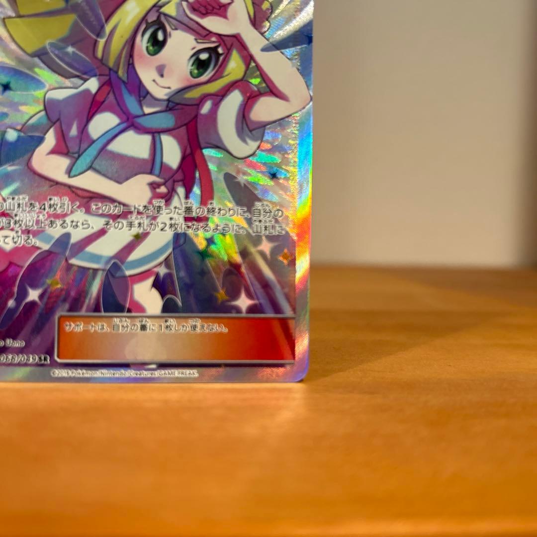 リーリエの全力 SR ドリームリーグ ポケモンカードゲーム