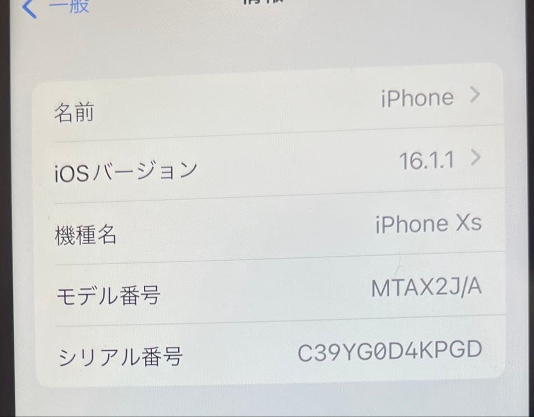 iPhone xs 本体　65gb simなし
