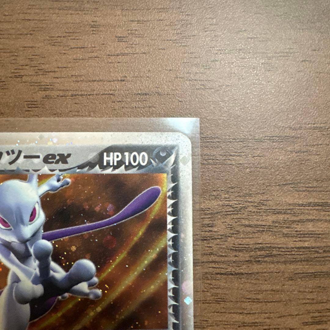 ポケモンカード　 R団のミュウツーex 064/084